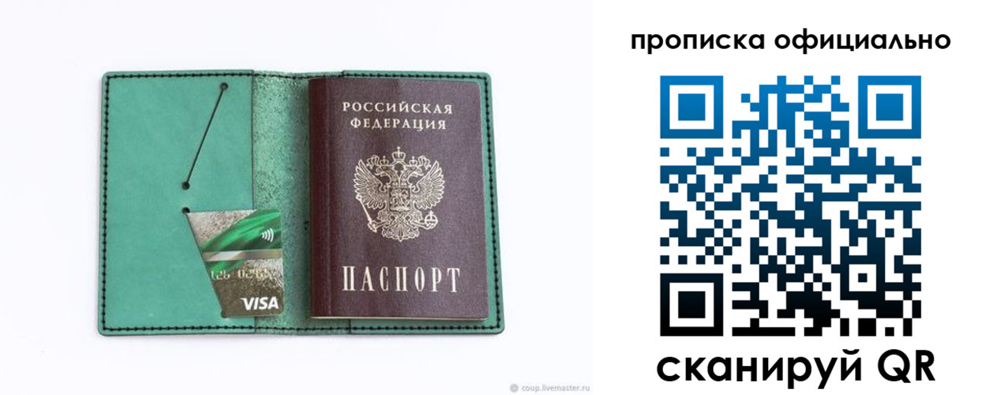 временная регистрация гарантия в Малой Вишере