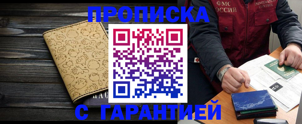 прописка ребенка в Малой Вишере