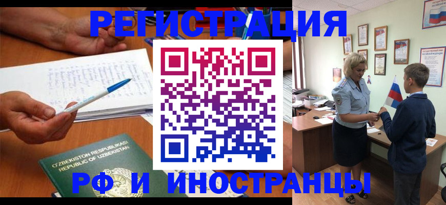 временная регистрация купить в Малой Вишере
