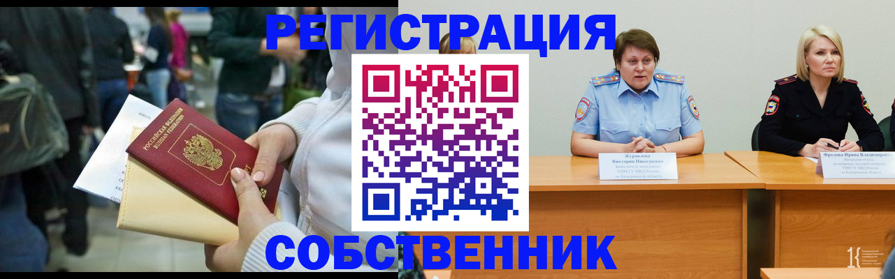 временная регистрация законно в Малой Вишере